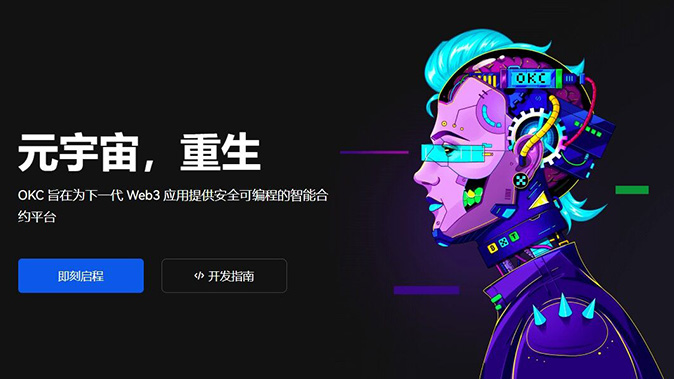 跨链互换